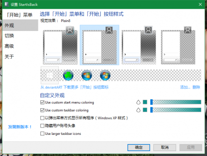 [教程]替换win10状态栏及菜单，让win10加速开机