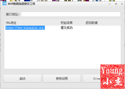  Baidu MIP Batch Submission Tool V1.3