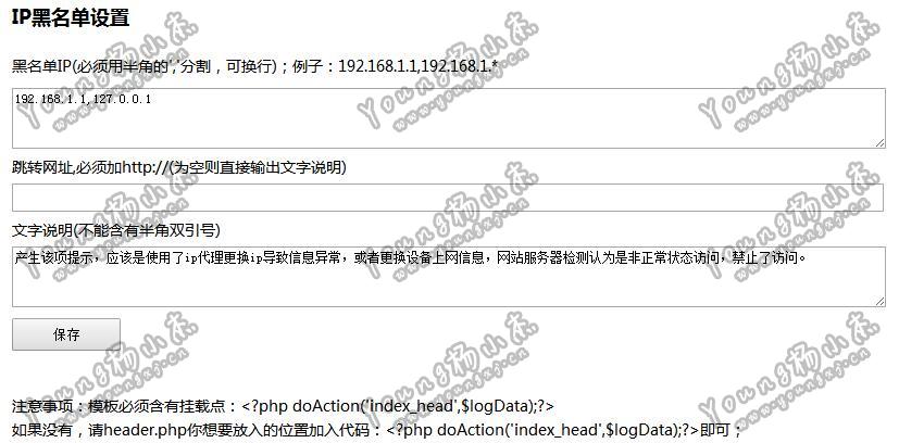 PHP获取用户访问真实IP地址 - Emlog程序IP黑名单插件